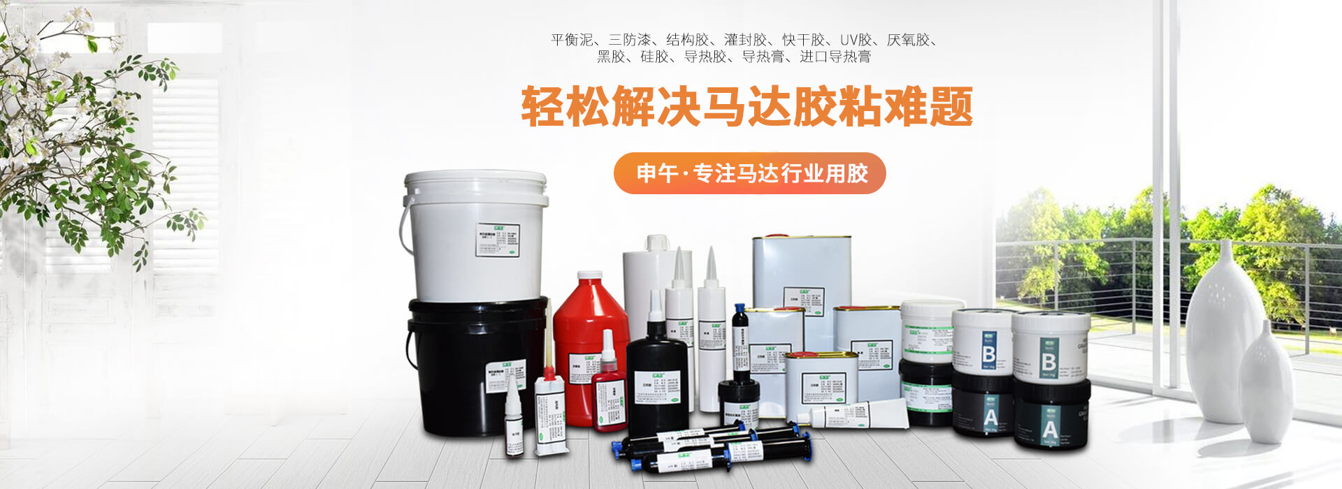 廣東申午新材料科技有限公司